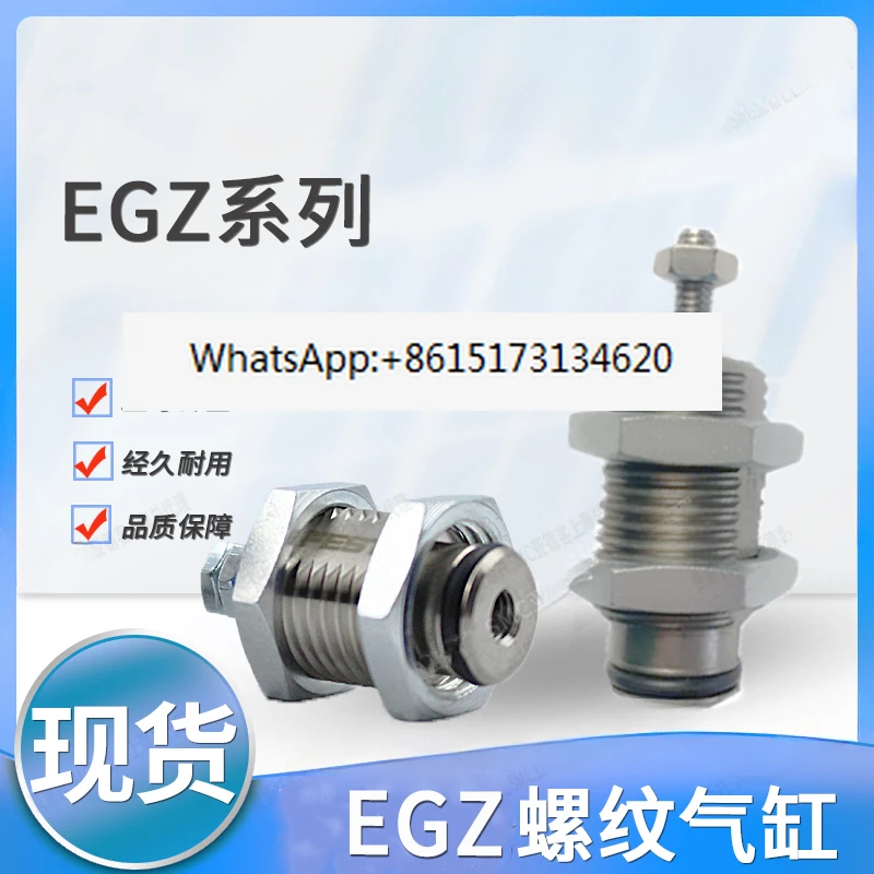 Цилиндр с резьбой EGZ - 6-10-16 10-5-10 15 15036 15037 15033 15038 5 шт.