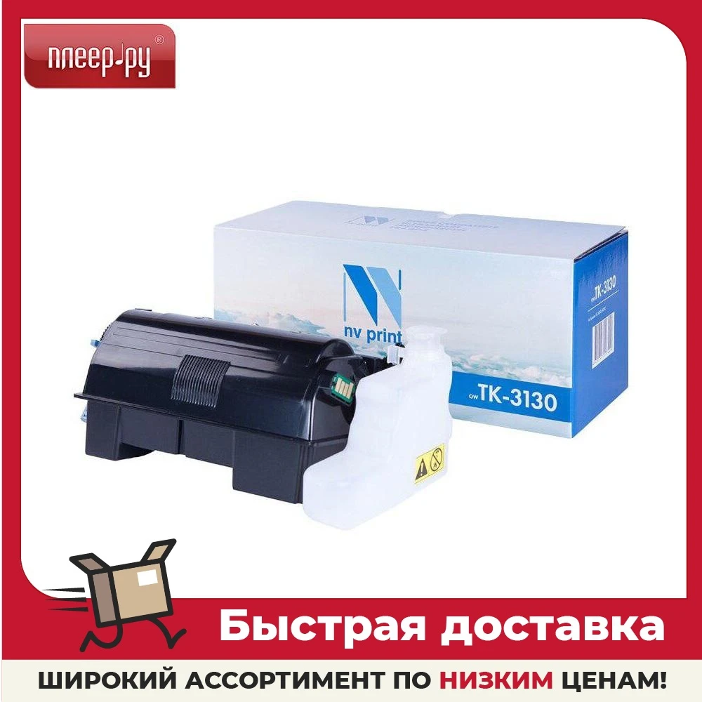 Картридж NV Print TK-3130 для Kyocera Black |