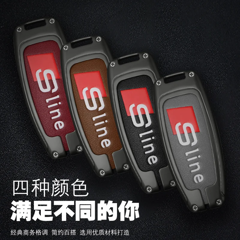 Аксессуары для брелоков Audi Sline Q3 Q5 Q8 Q7 C5 C8 A4 B6 B7 B8 B9 TT 80 S6 A1 A5 A6 A7 8P 8L