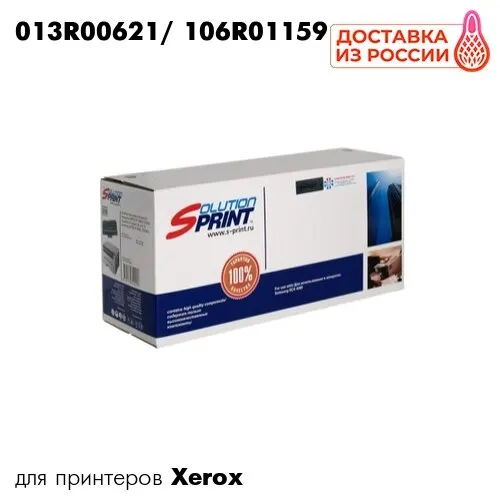 Картридж для принтера Xerox Phaser 3117/3122/3124/3125 WorkCen SolutionPrint 013R00621/106R01159 13R621/106R01159 |