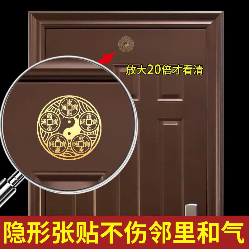 

Five Emperors Bronze Coin Door to Neighbor Door Bagua Metal Door Sticker Mobile Phone Invisible Home Car Safety Auspicious Decor