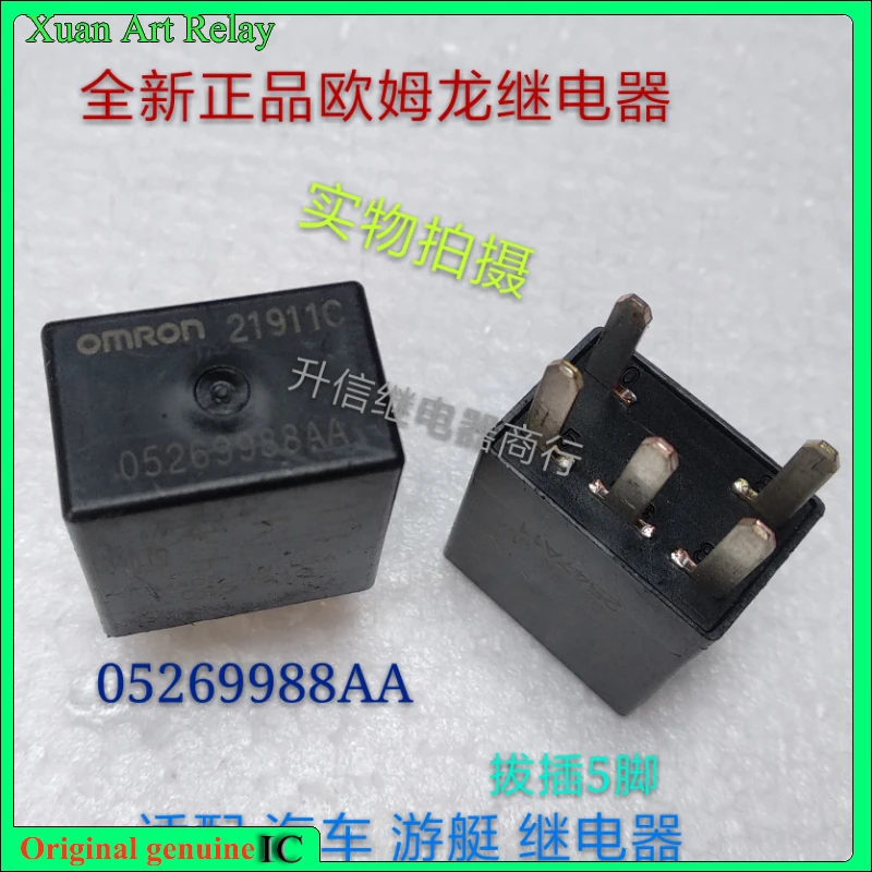 

5 шт./лот 100% оригинальное подлинное реле: 05269988AA DC12V 21911C