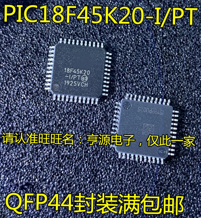 

5 штук PIC18F45K20-I/PT PIC18F4525-I/PT QFP44