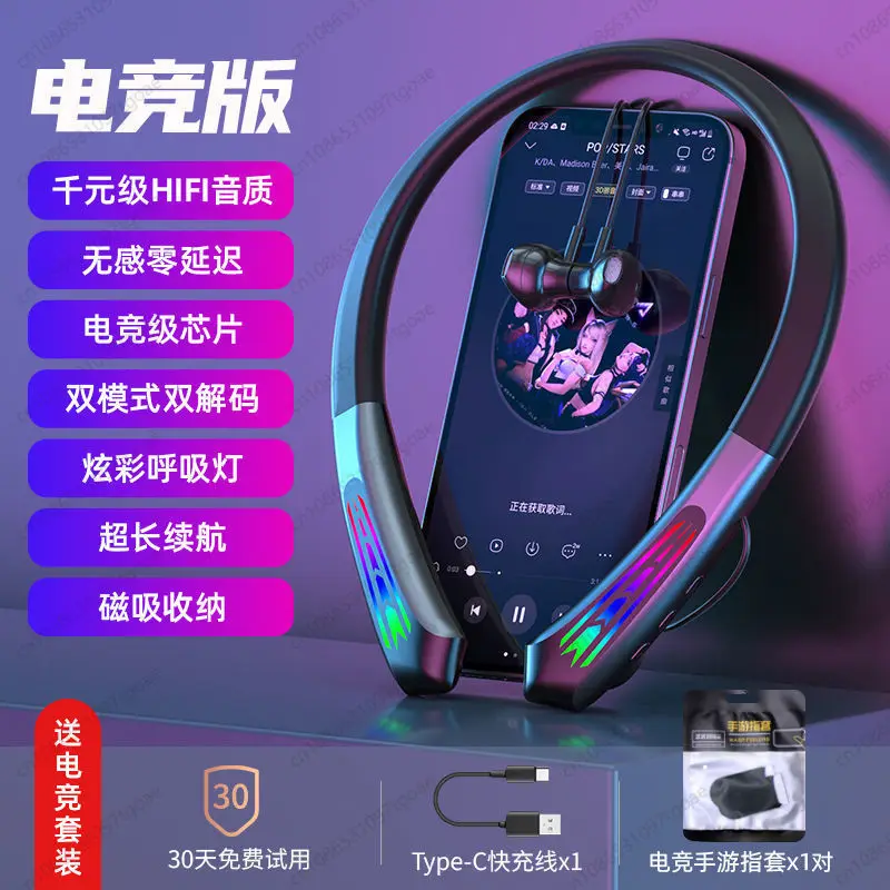 Беспроводная Bluetooth-гарнитура для киберспорта без задержек, спортивные наушники-вкладыши с креплением на шею, светящиеся наушники для бега (art.: 3920db494968c) - 3920db494968c