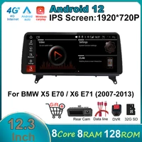 12 3 inch screen ips 1920720p carplay android 12 car dvd gps player for bmw x5 e70 x6 e71 2007 2013 ccc cic origina system