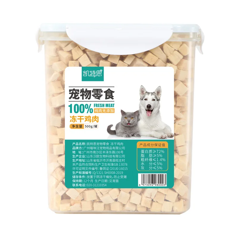 

Dog Treats Gain Fat Meat Pet Dog Training Freeze-Dried Beauty Hair Cleans Teeth Freeze-Dried Cat Snacks Chicken Breast Grain500g