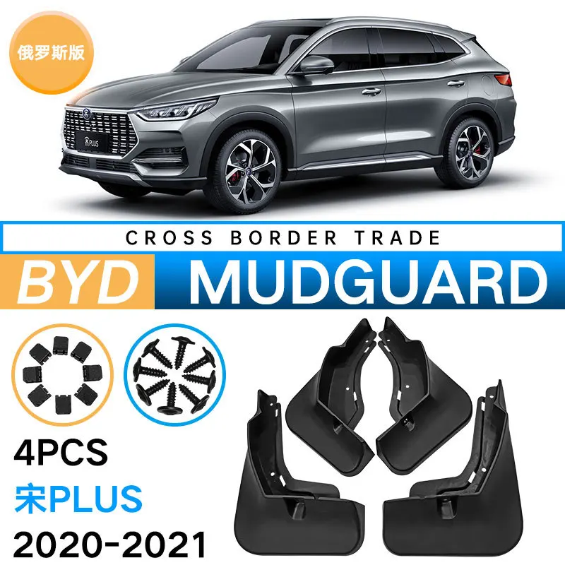 

MIHAYO Car Mud Flaps Fender For BYD Song Plus RU Version 2020-2021 Mudguard Splash Guards Fender Mudflaps Car Accessories 4pcs
