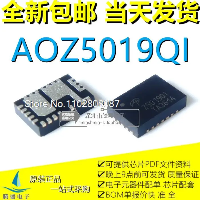 

10PCS/LOT AOZ5019QI/Z5019Q1 AOZ5029QI5/Z5029Q15 AOZ5049QI/Z5049QI