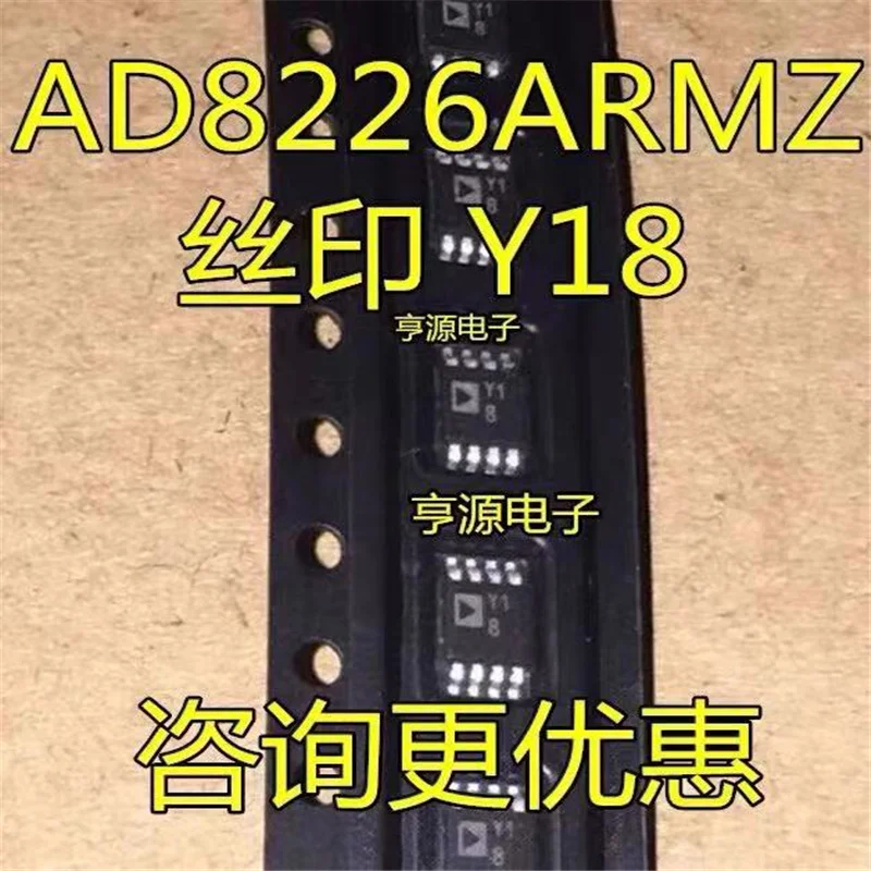 

1-10 шт., AD8226ARMZ AD8226ARM AD8226 Y18