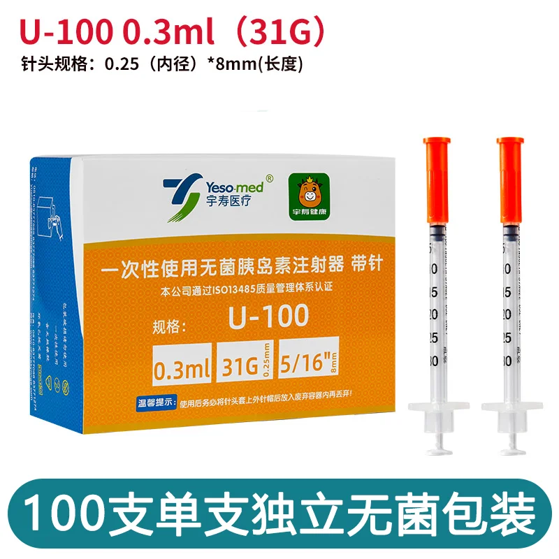 

Одноразовые шприцы YUSHOU 0.3 мл