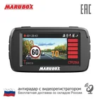 Антирадар MARUBOX радар детектор 3 в 1 Автомобильный видеорегистратор с GPS HD1296P регистратор камера 170 градусов видение Россия голосовое оповПредупреждение ение