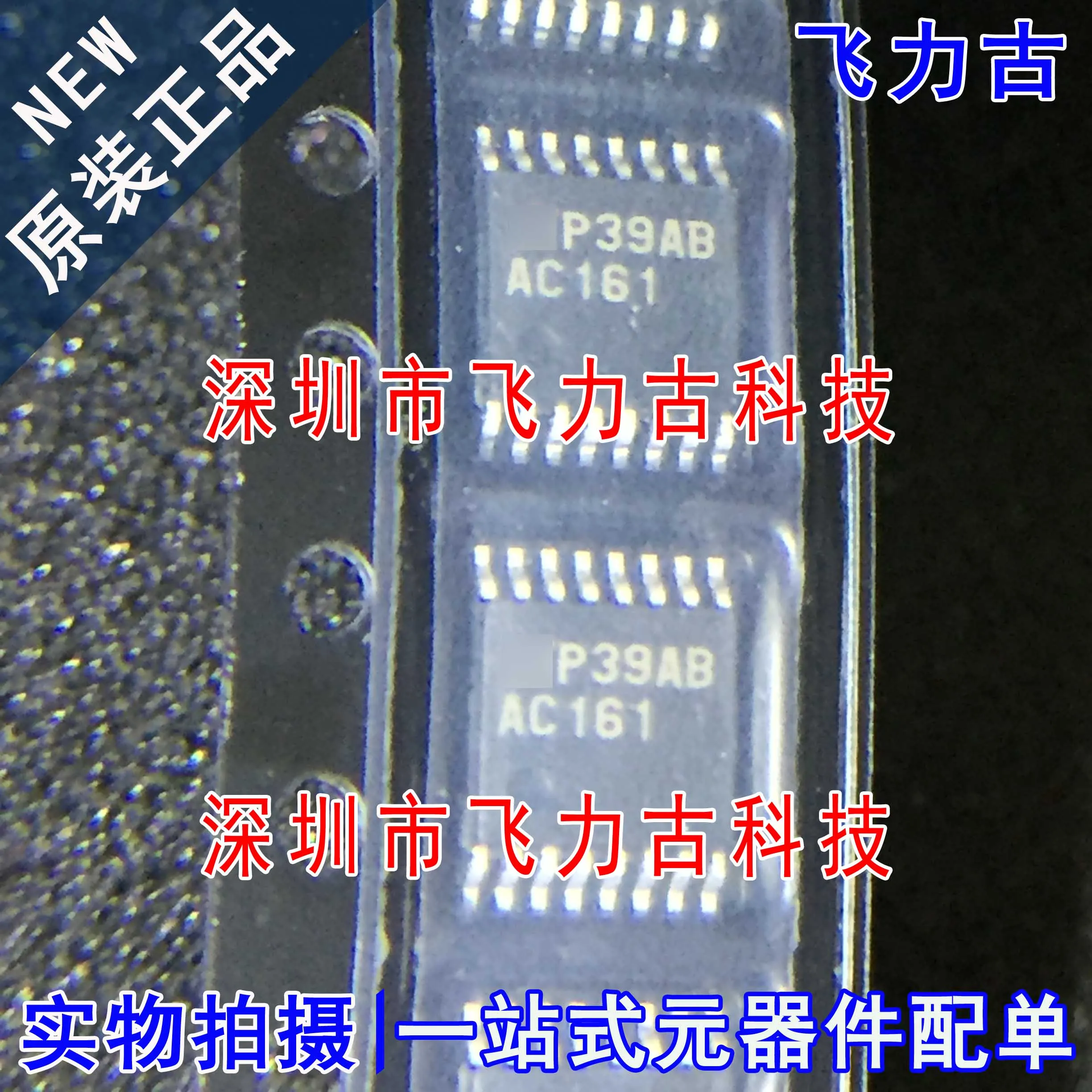 

Бесплатная доставка 74AC161MTCX 74AC161MTC AC161 TSSOP16 10 шт.