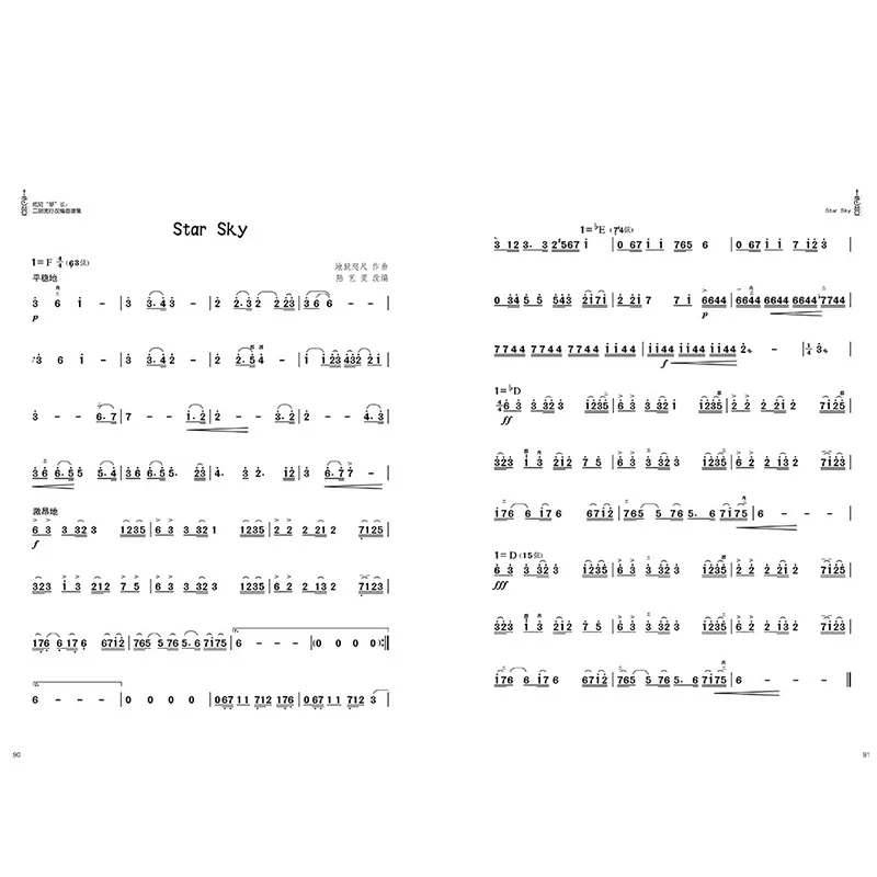 Чжи дуан Цинь Чан эрху эр Ху популярная коллекция адаптированных очков