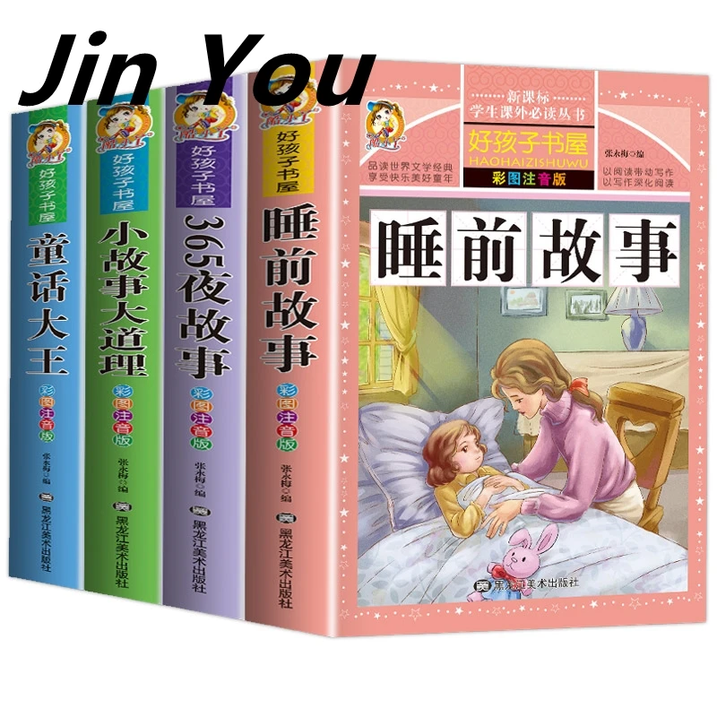 

Bedtime Stories With Sound To Read Children's Storybooks Children's Books Fairy Tales Picture Books Libros Chinese Learning Book