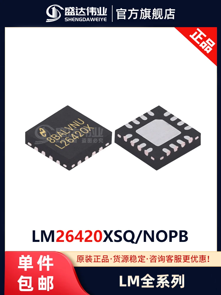 

Бесплатная доставка LM26420XSQ/NOPB L26420X WQFN-16 10 шт.