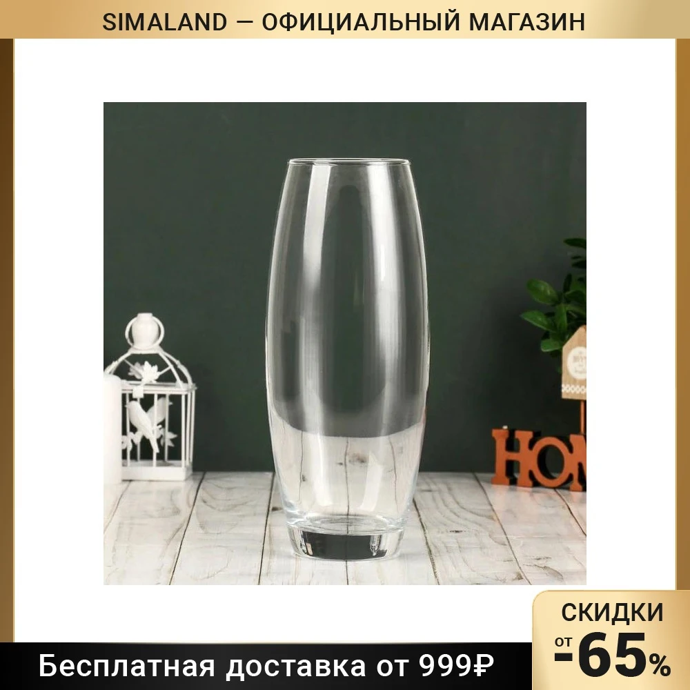 Ваза 26 см Flora | Дом и сад