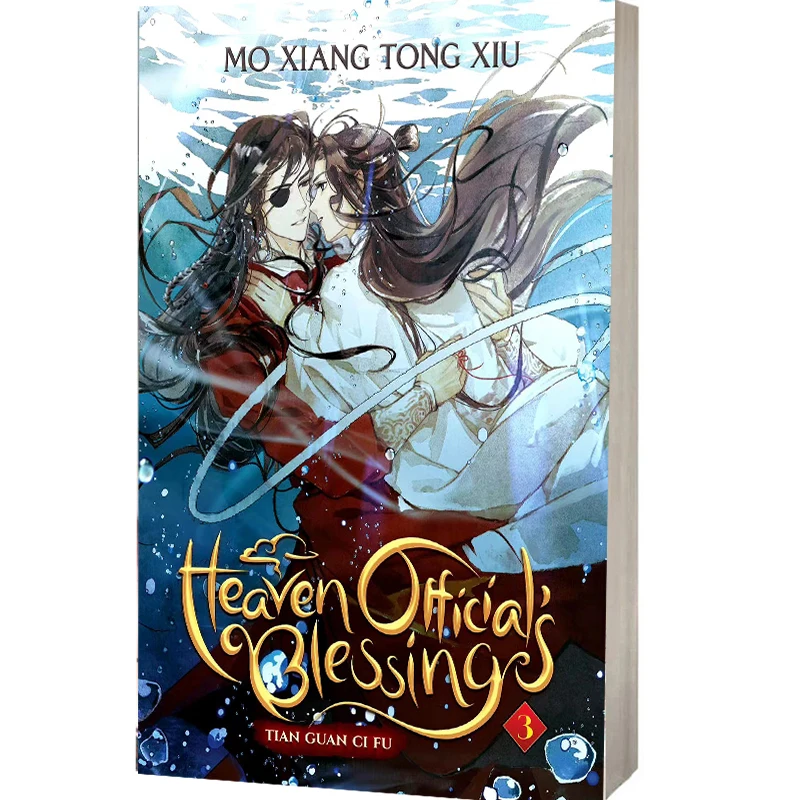 

Небесные официальные благословения/Tian Guan Ci Fu Vol.3 английская версия MXTX английский DanMei Роман Xie Lian/Hua Cheng