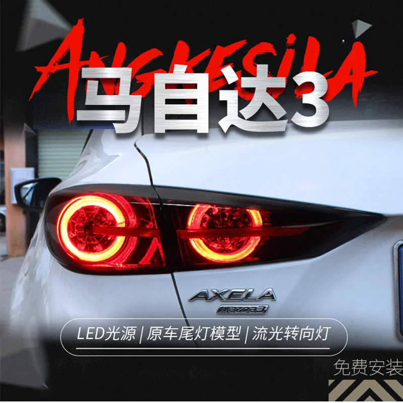 

Задние фонари для Mazda 3 Mazda3 Axela 2014 - 2018