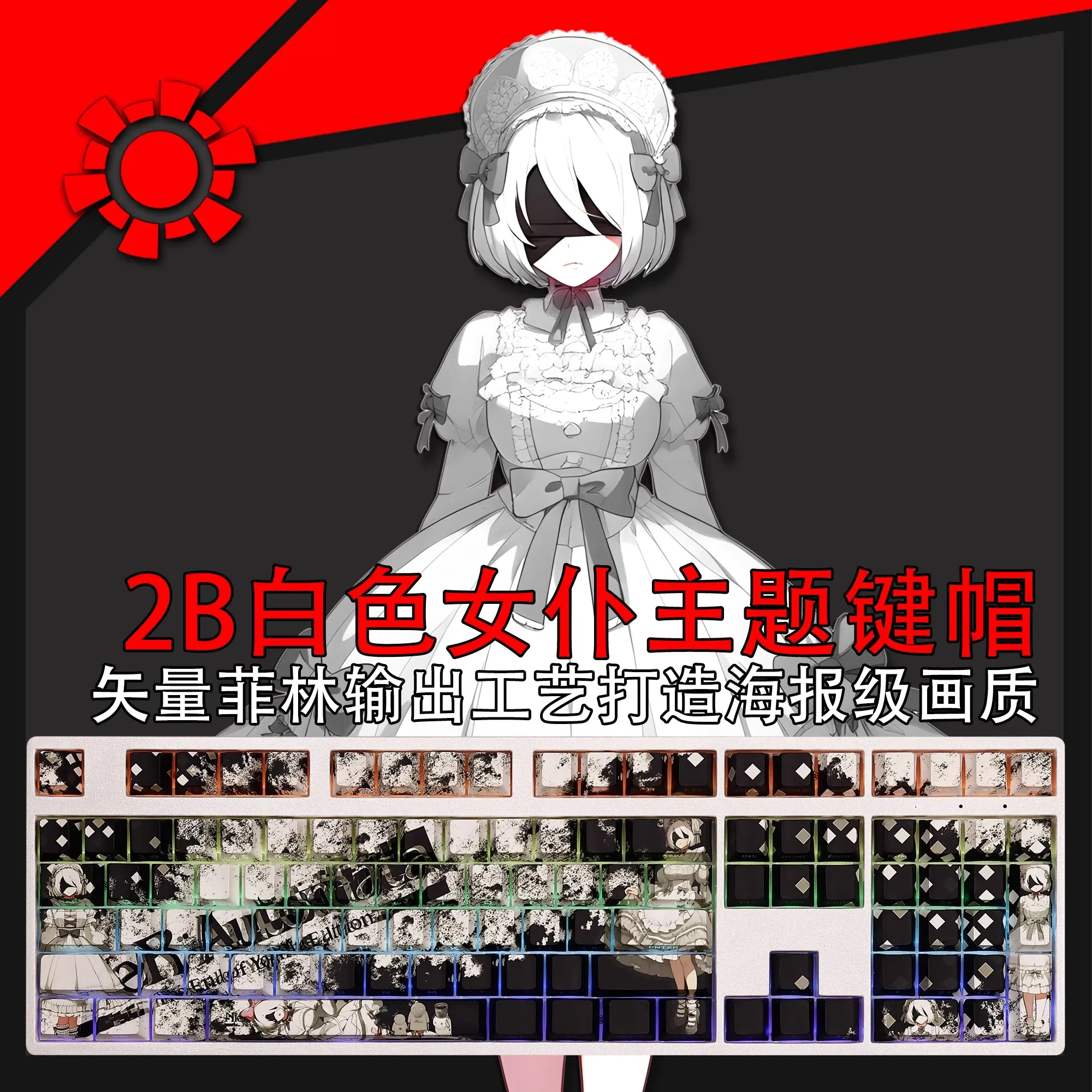 Фото 108 клавиш YoRHa No2 White Maid Edition Keycap PBT Dye Subbed Side с принтом и подсветкой Колпачки для клавиш в стиле аниме для ANSI 61 87 104 108 №1