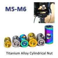 1pcs repair of titanium alloy cylindrical nut m5 m6 cycling bicycle seat fixed nuts m5 813 5 m5 8 515 5 m6 918 m6 1020mm