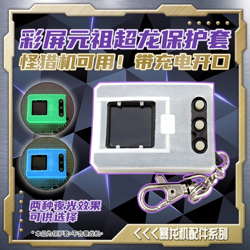 Фото Новый чехол Digivice, серебристый чехол для машины тираннозавра, серия аксессуаров, защитный чехол, без машины тираннозавра №2