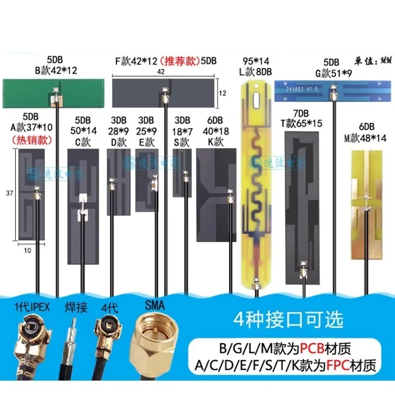 Антенна 2,4 г, 5 г, 5,8 г, двухдиапазонная, встроенная мягкая плата Fpc ...