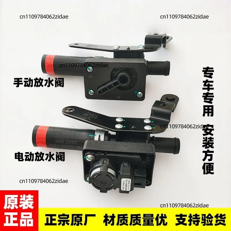 Фото Привод клапана управления отопителем для грузовиков Dongfeng Kinland KR/Kinland KL, переключатель кондиционера №1