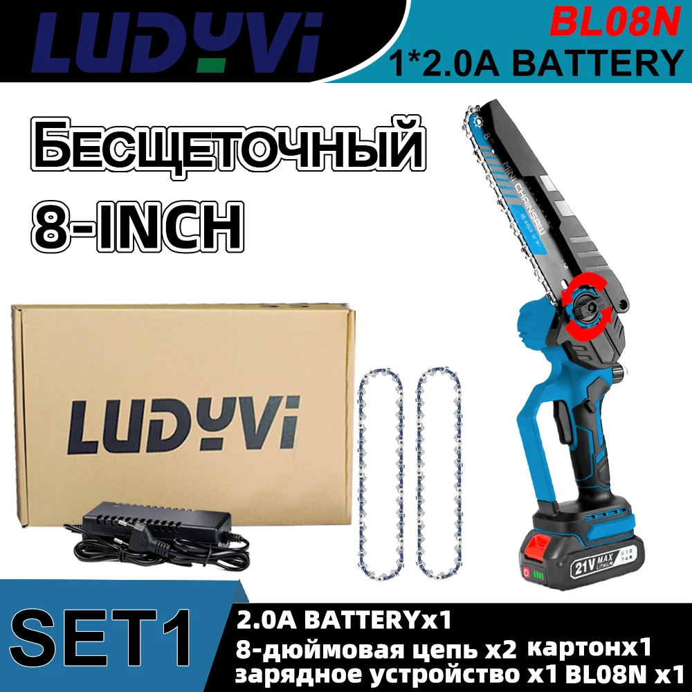 

Аккумуляторная цепная пила LUDYVI 8 дюймов