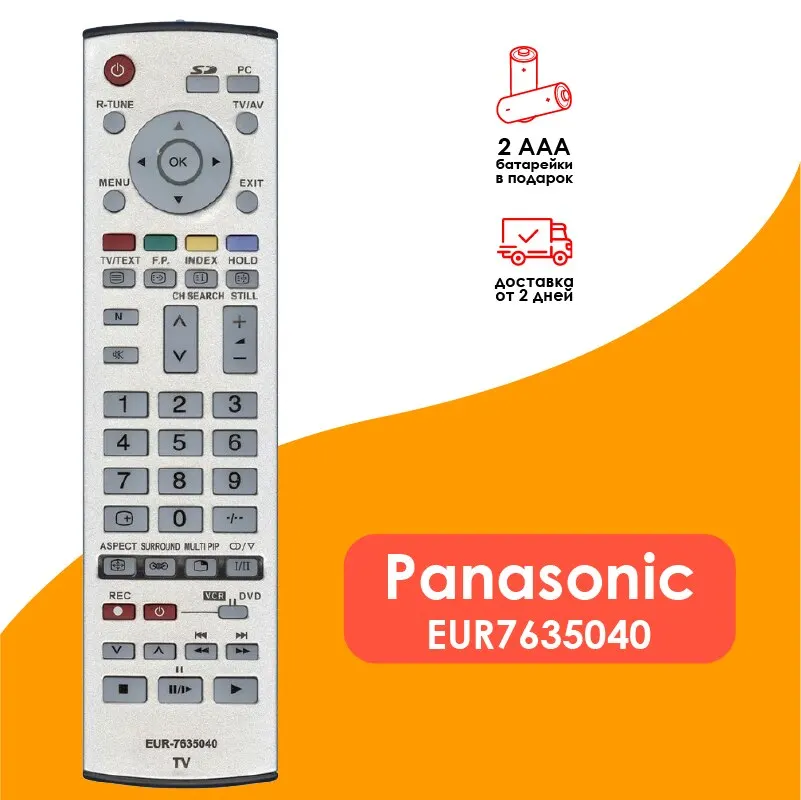 Пульт для Panasonic EUR7635040