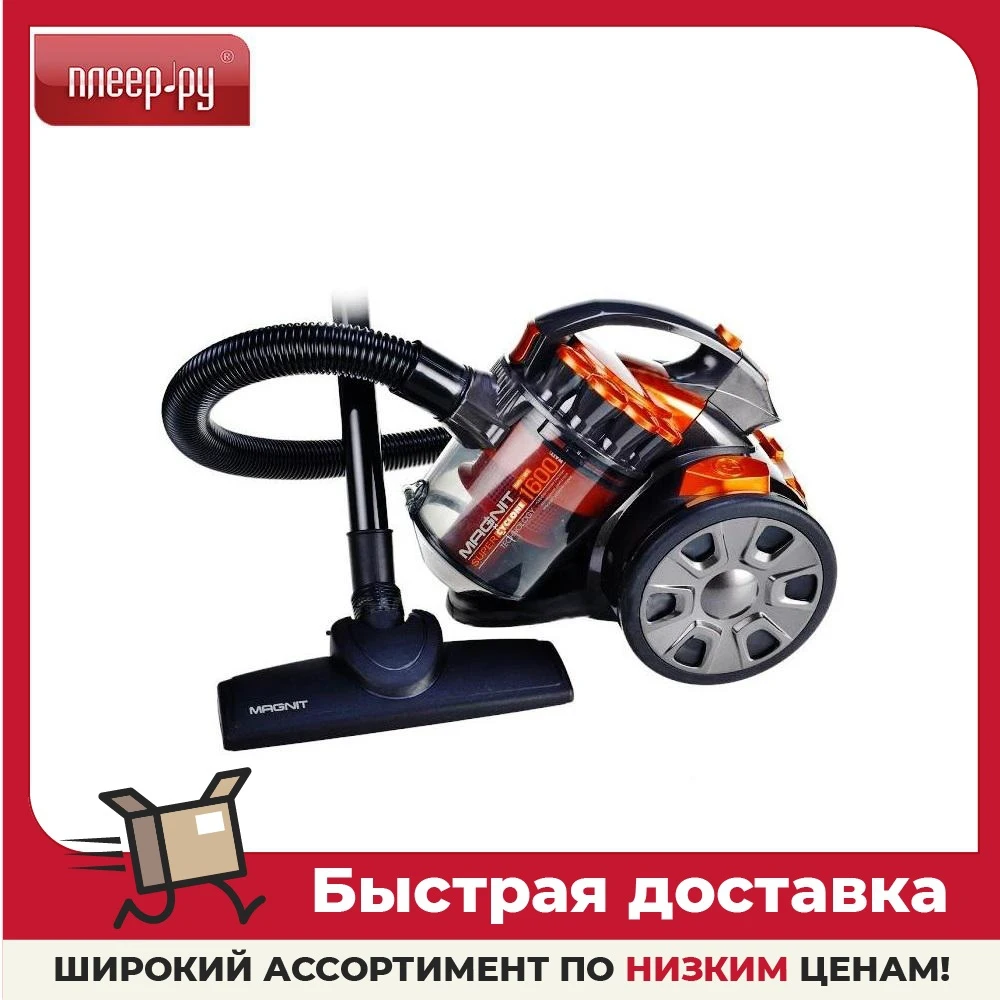 Пылесос Magnit RMV-1803 |