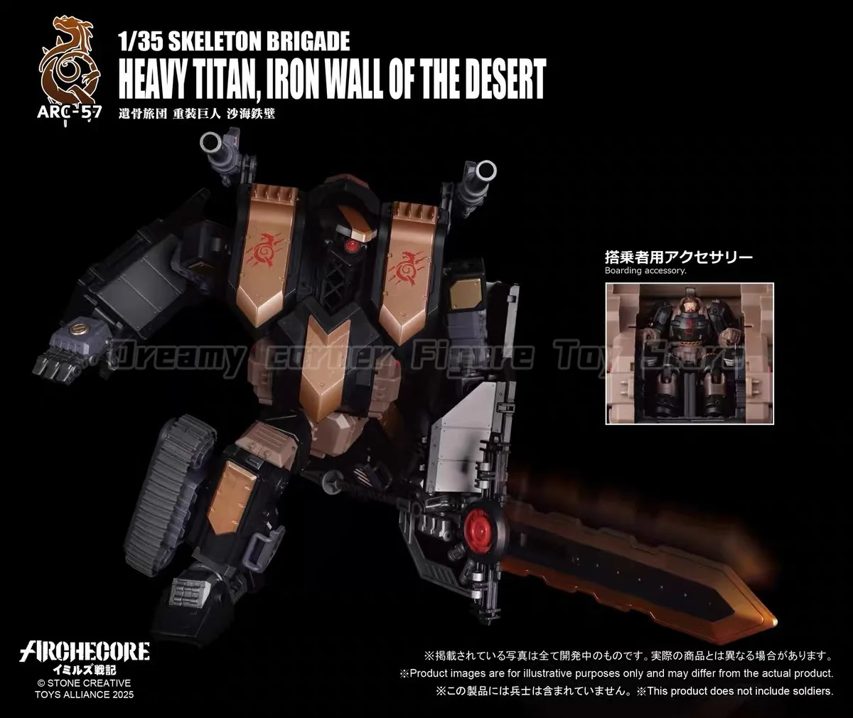 Фото В наличии: Фигурка TOYS ALLIANCE ARC-57 ARCHECORE SKELETON BRIGADE HEAVY TITAN IRON WALL OF THE DESERT 1/35 №4