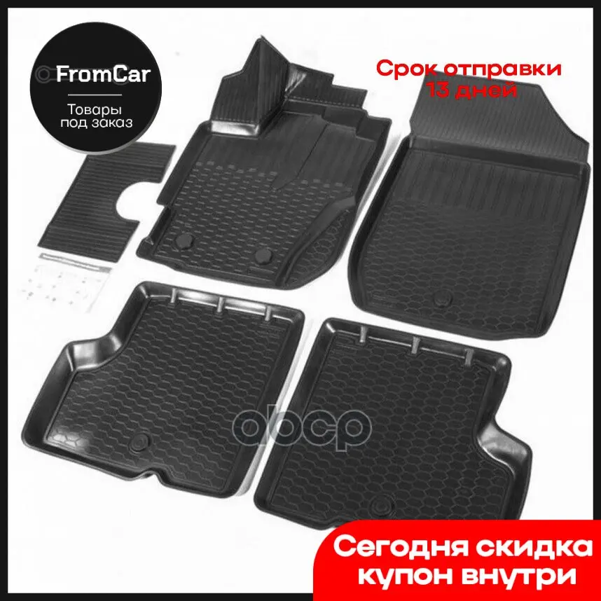 Коврики Салона (Полиуретан) Renault Kaptur 16- Rival арт. 14707001 |