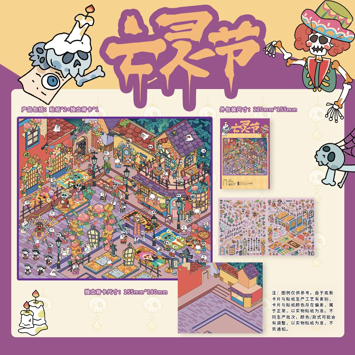 3D пейзажные наклейки QUSE