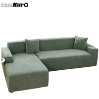 sofa cover solid color waterproof embossed three dimensional jacquard sofa cover all inclusive lazy dust proof sofa cover