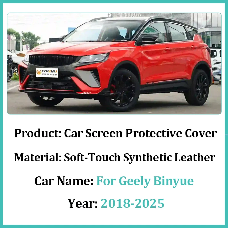 Фото Автомобильный навигационный экран, защитный чехол для Geely Binyue SX11, аксессуары Coolray 2018 ~ 2025, защитная пленка для экрана центрального управления №2