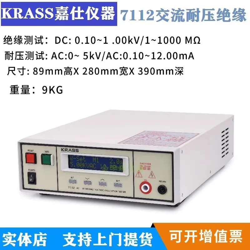 Jiashi 7110 тестер выдерживаемого напряжения KRASS 5 кв изоляции 7122 машина высокого 7120
