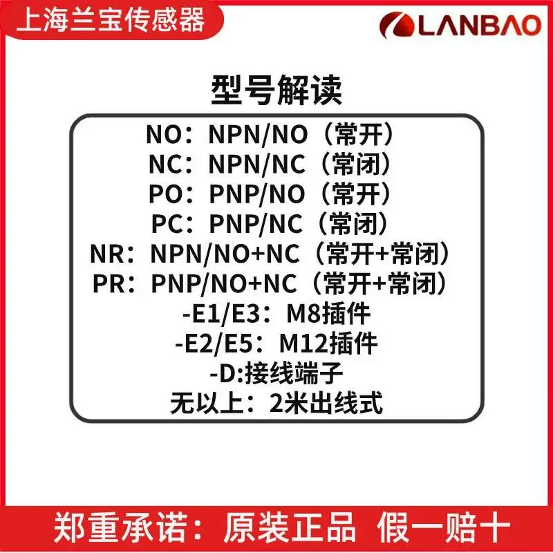 Фото Датчик приближения Lanbao M30, индуктивный, LR30XCN40DNOY, NCY, NRY, POY, PCY, PRY -E2 №3