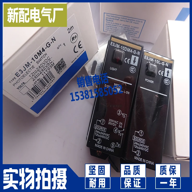 

Stock e3jm-10m4-g-n e3jm-10m4 photoelectric switch