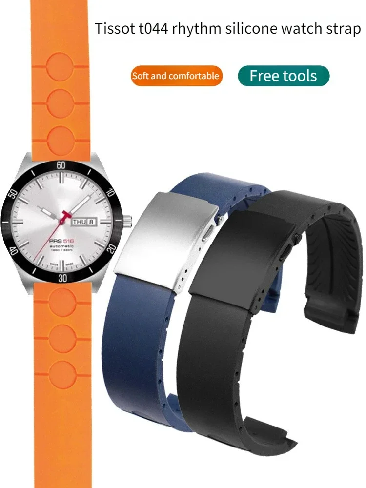 Адаптируется к T-i-s-s-o-t T044 Rutchi PRS516 Резиновый ремешок для часов T 044417 А/Т 044430 Браслет