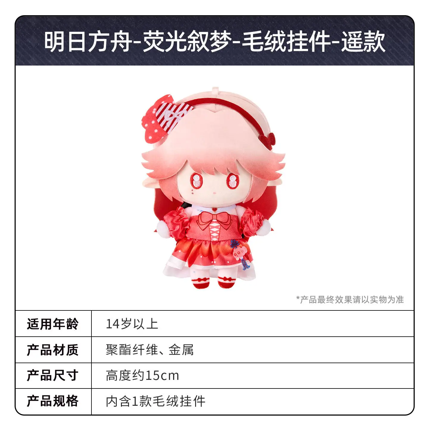 Фото Коллекционный кулон Kayou Arknights Flowing Light Creates Grace: Флуоресцентный кулон по мотивам игры №4