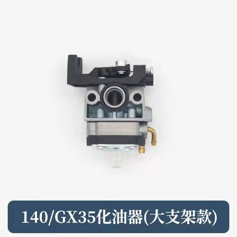 Аксессуары для газонокосилок карбюратор 139/140/40-5 двухтактный 4-тактный