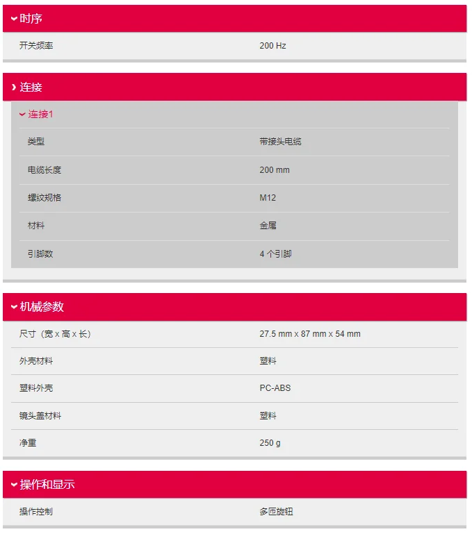 Leuze Германия HRTR 46B/66 200-S12 S-Ex N Взрывозащищенный номер заказа 50108589