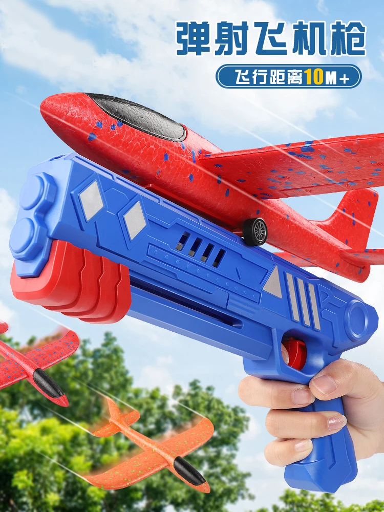 

Children's Foam Airplane Toys Outdoor Park Baby One-click Shooter Glider Boy Firing Gun