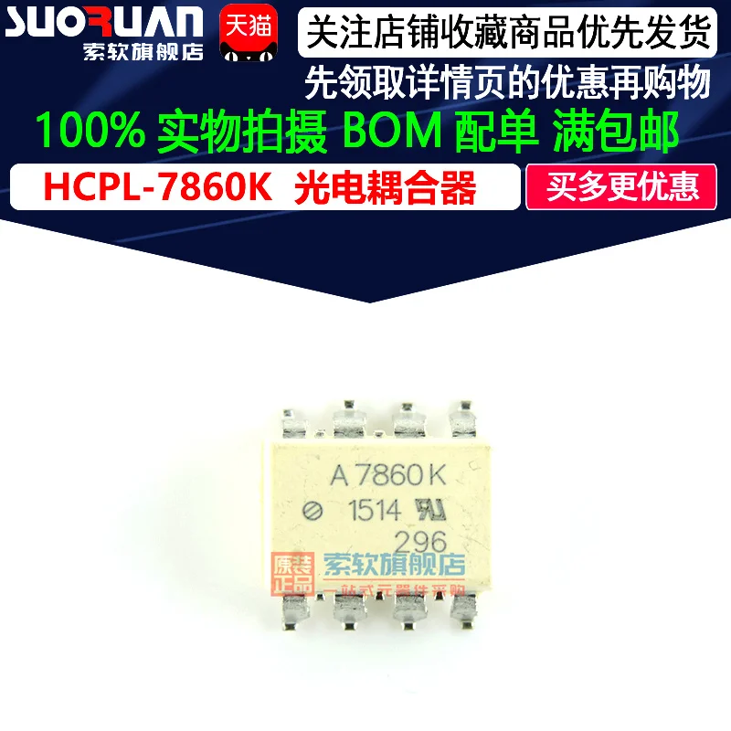 

New original hcpl-7860 sop8 patch optocoupler a7860k a780p a780l a780n