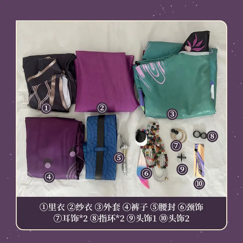 Кимоно для косплея из игры Nu Carnival Kuya