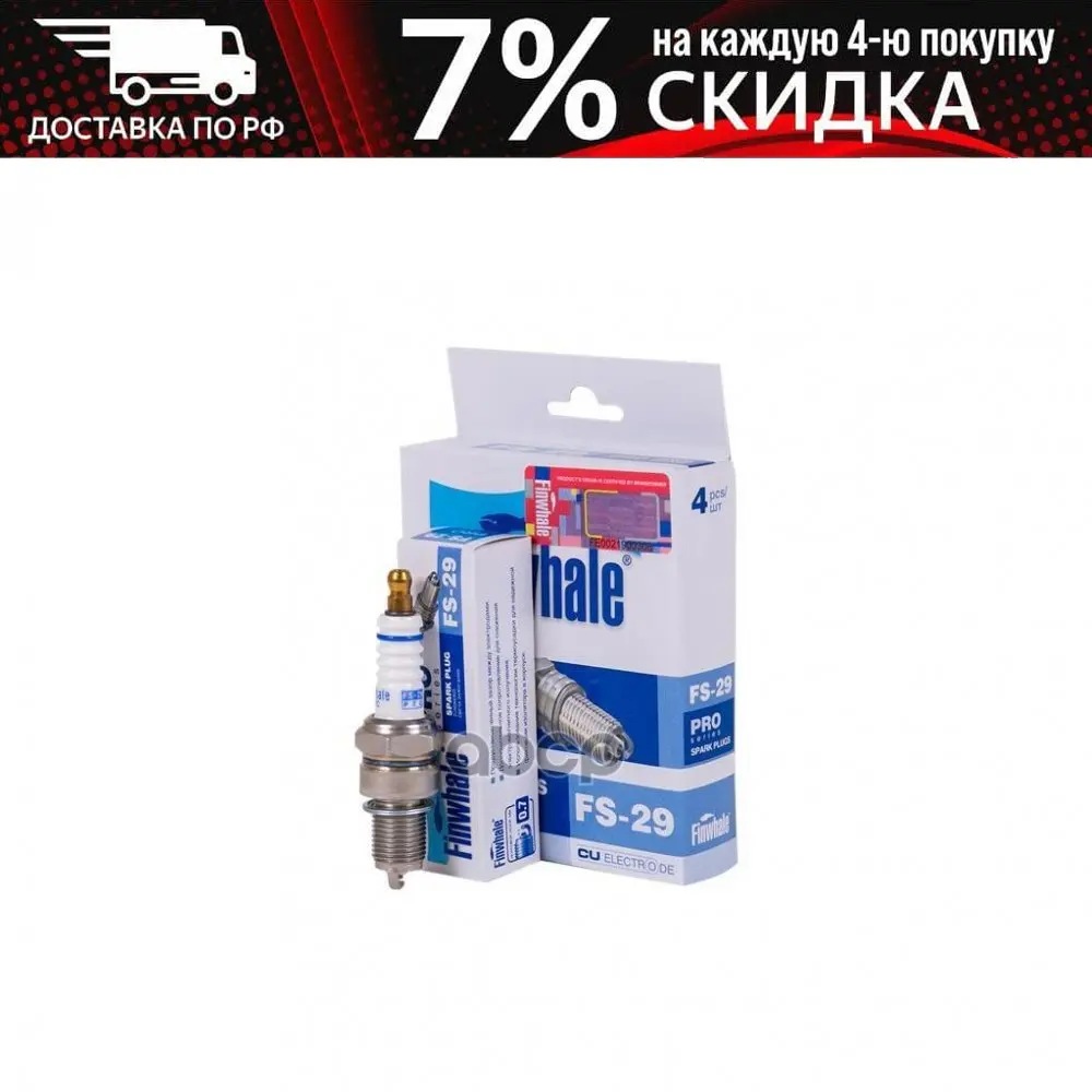 Свеча Зажигания Lada 2101-07/Ода 1 6/Zaz Tavria Fs29 Finwhale арт. FS29 |
