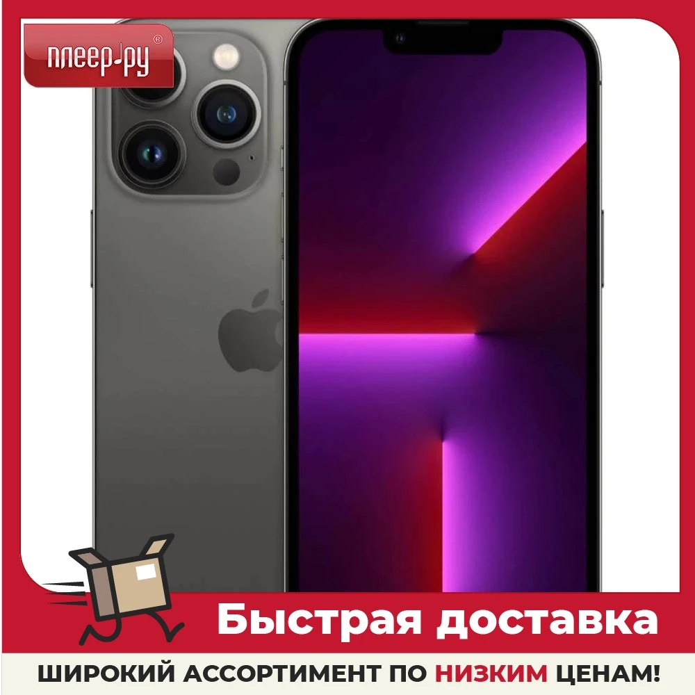 Смартфон APPLE iPhone 13 Pro MLWE3RU/A Graphite 6.1&quot Oled A15 bionic 1 тб |