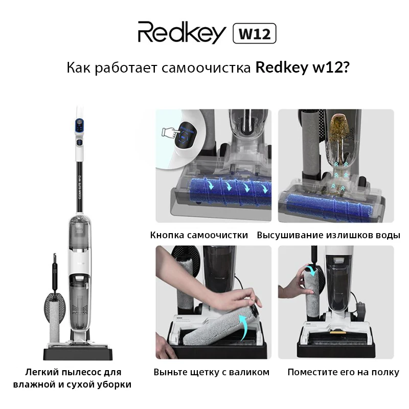 CODE :ASDFR4(-230руб) Беспроводной пылесос Redkey W12 для сухой и влажной уборки. мощный робот