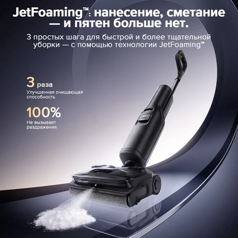 Роборок Диад Комбо & F25 Ультра