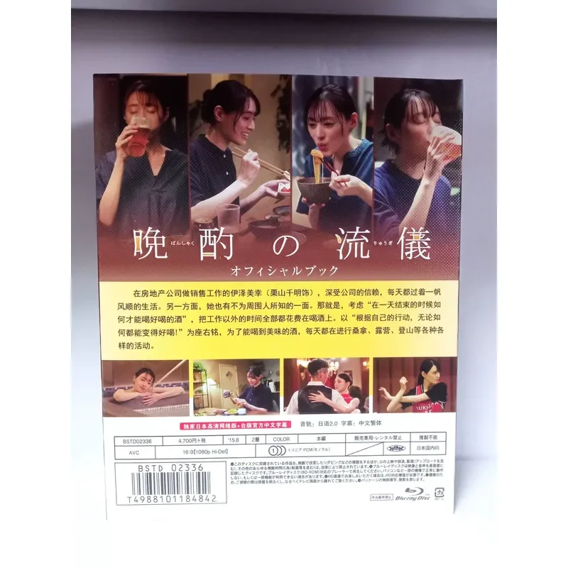 Фото Сериал «Вечерний напиток», сезоны 1-4, Blu-ray диск, в главной роли Чиаки Курияма, абсолютно новый, нераспечатанный, японский звуковой сопровождение. №2